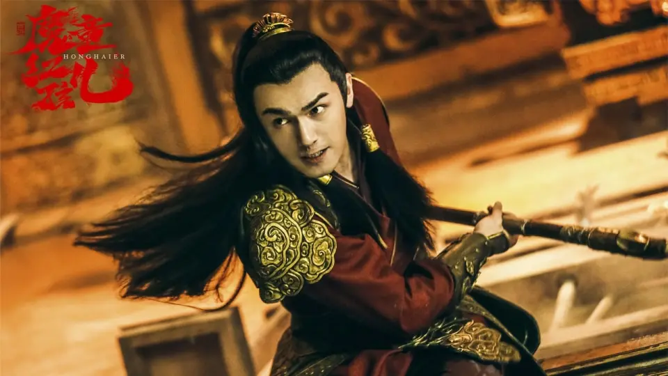 Ma Đồng Tây Du Hồng Hài Nhi Full