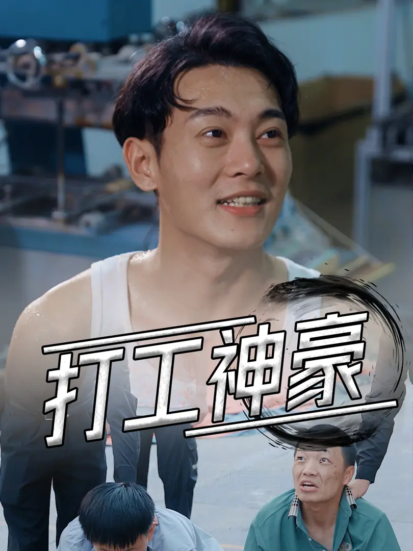 Công Nhân Tỷ Phú 1