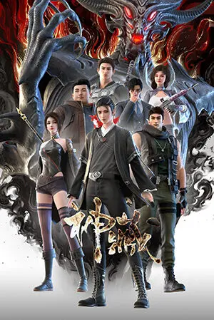 Thần Tàng 1