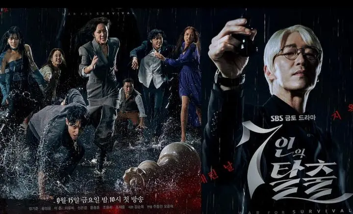 The Escape Of The Seven: Cuộc Chiến Sinh Tồn 1
