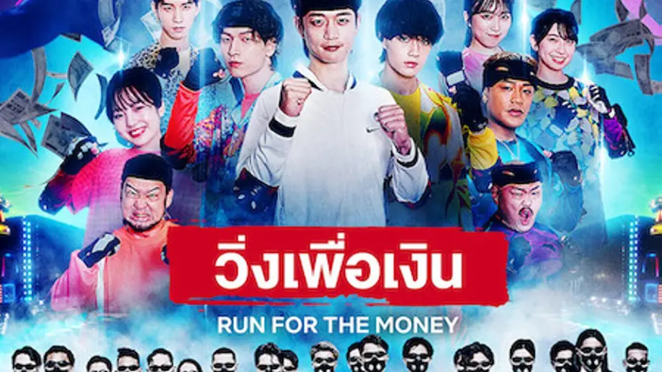 Chạy Vì Tiền  01