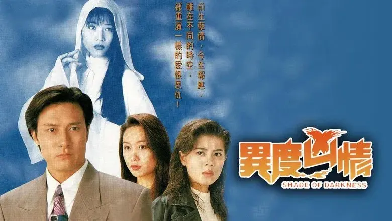 Giọt Máu Trong Đêm 1