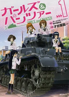 Girls & Panzer Specials 1