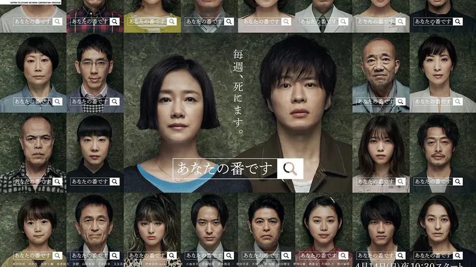 Your Turn To Kill: The Movie Full