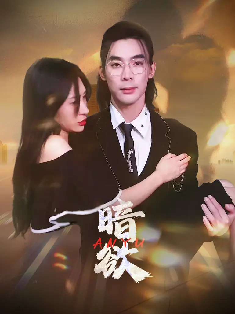 Dục Vọng Tối 1