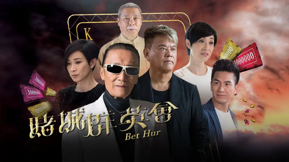 Ván Bài Định Mệnh 1