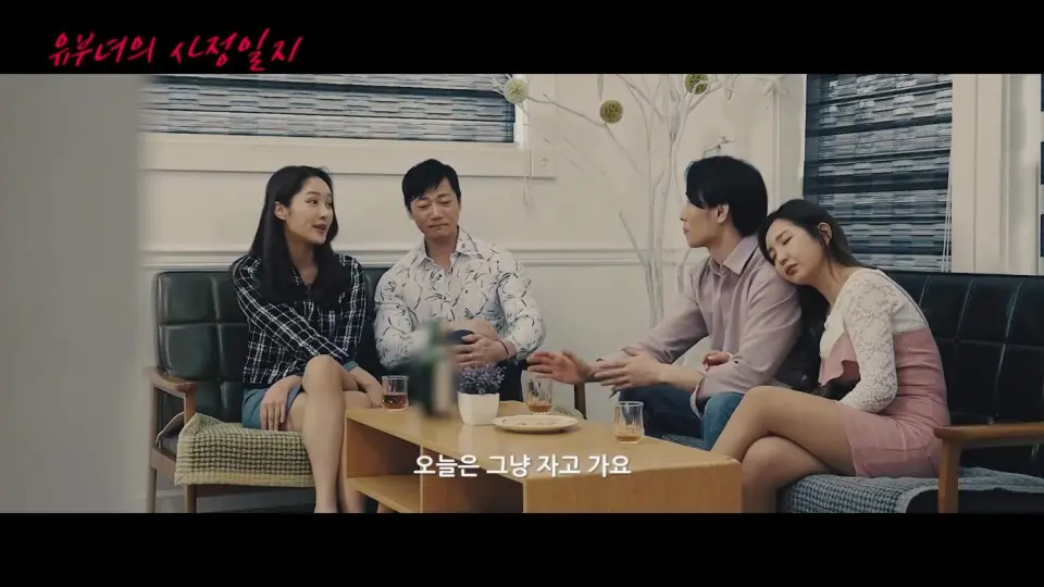 Bỡ Ngỡ Lần Đầu Tiên Full
