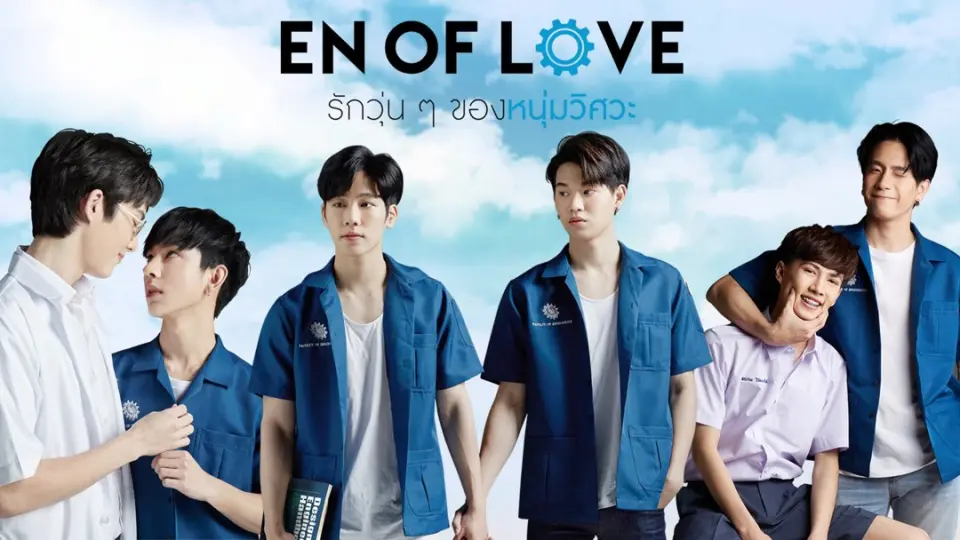 En Of Love 1