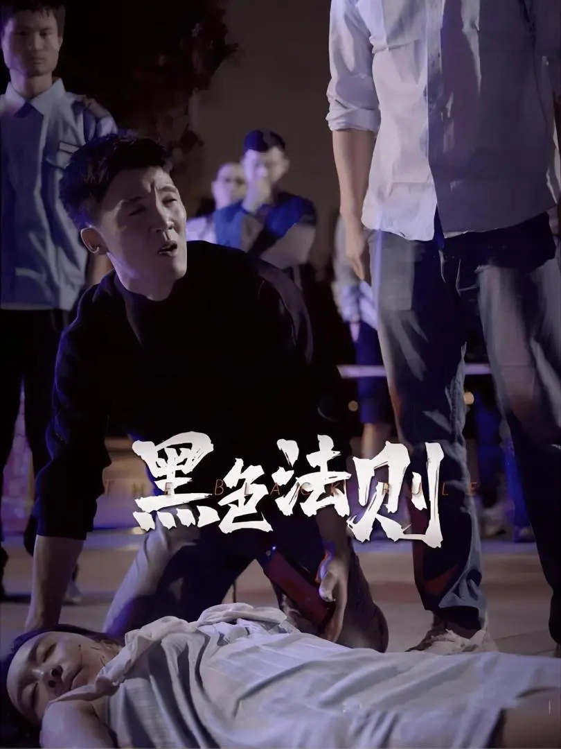Luật Tối 1