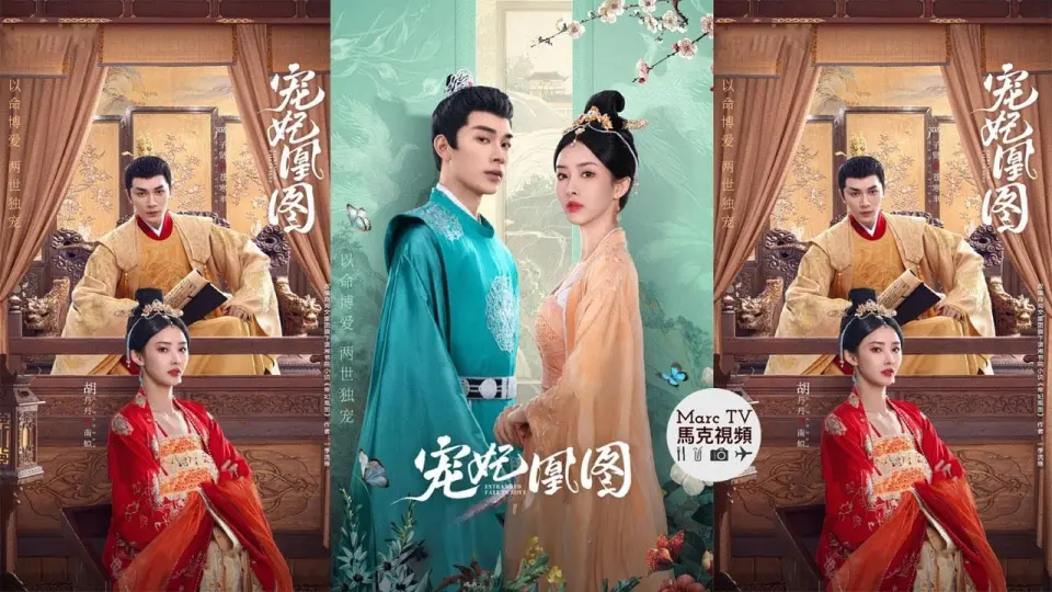 Sủng Phi Hoàng Đồ 1