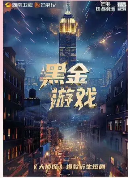 Game Vàng Đen 1