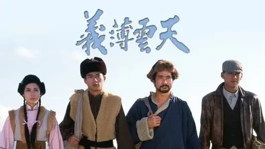 Ân Oán Giang Hồ 1