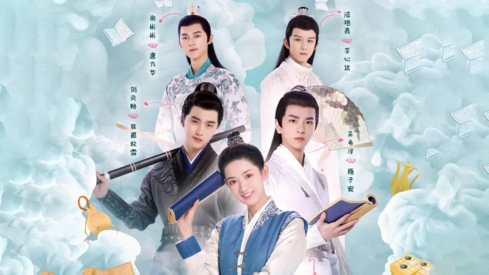 Trường An Thiếu Niên Hành 1