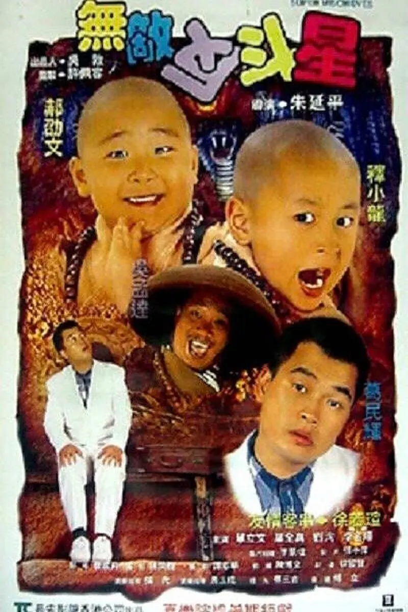 Thiếu Lâm Tiểu Tử 3 (Tân Ô Long Viện 3) Full