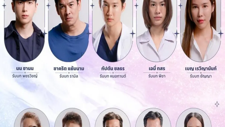 Kẻ Săn Người (Bản Thái)  01