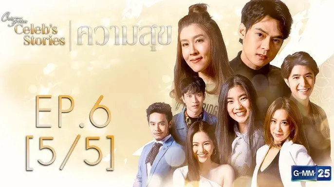 Tình Yêu Không Có Lỗi, Lỗi Tại Bạn Thân- Series 8 - Phần 1: Ham Muốn Chinh Phục 1