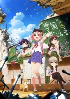 Gakkou Gurashi! 1