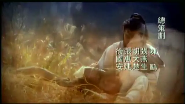 Thư Kiếm Tình Hiệp 1