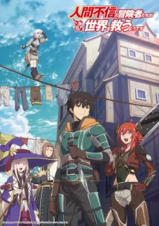 Ningen Fushin No Boukensha-Tachi Ga Sekai Wo Sukuu You Desu 1