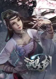 Lưu Tinh Huyễn Kiếm 1