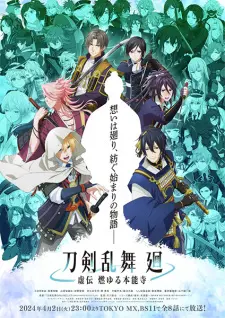Touken Ranbu Kai: Kyoden Moyuru Honnouji 1