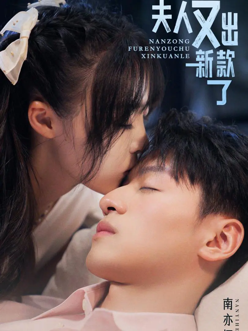 Vợ Của Ngài Miền Nam Lại Bỏ Trốn 1