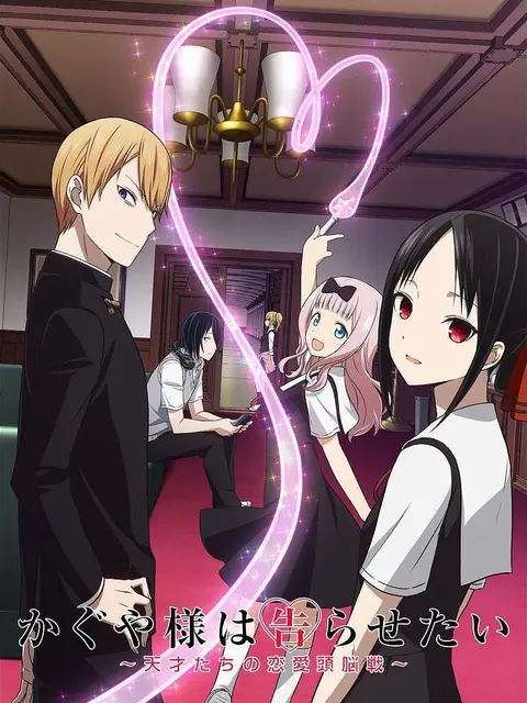 Nàng Kaguya Muốn được Thổ Lộ ~Tình Chiến Căng Não Của Các Thiên Tài~ 01