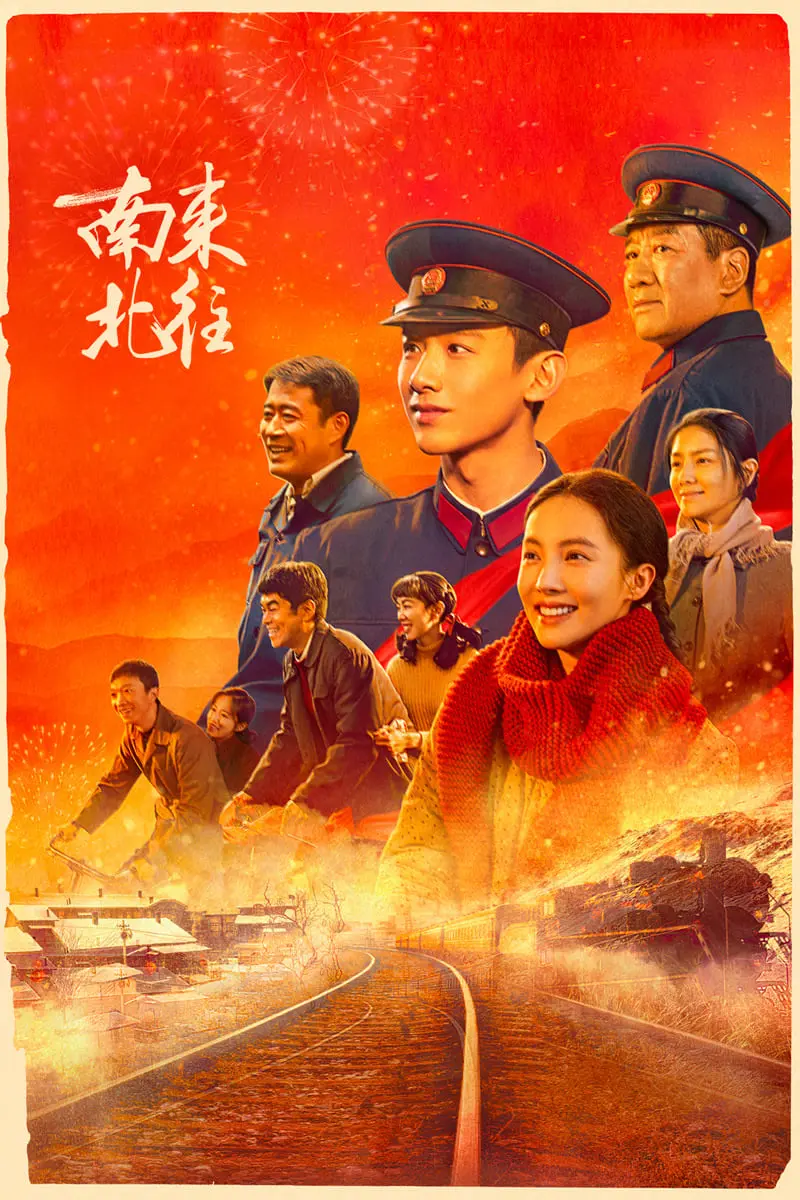 Nam Lai Bắc Vãng (Vào Nam Ra Bắc)  01