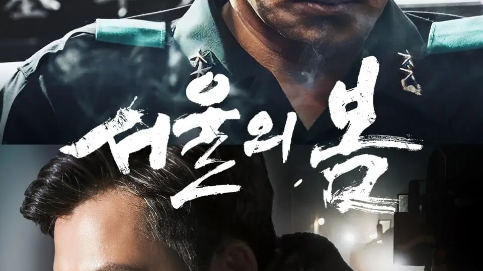 Mùa Xuân Seoul Full