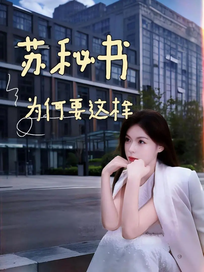 Tại Sao Thư Ký Tô Lại Như Vậy 1