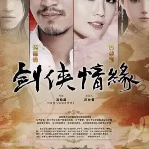 Tàng Kiếm Sơn Trang 1