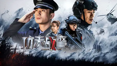 Cảnh Sát Kung Fu 1