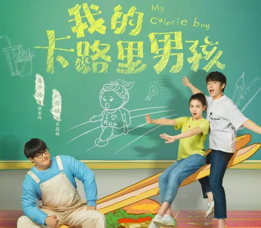 Chàng Trai Calorie Của Tôi 1