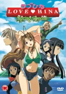 Love Hina Haru Special: Kimi Sakura Chiru Nakare!! 1