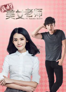 Nữ Giáo Viên Xinh Đẹp 01