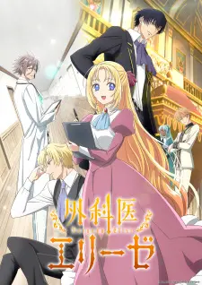 Gekai Elise 1