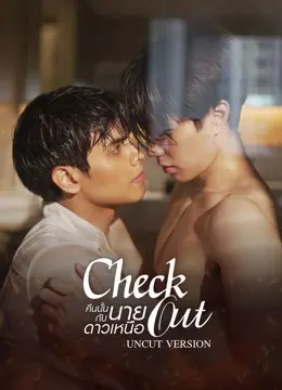 Check Out Series (Đêm Đó Cùng Cậu Sao Bắc Đẩu)  01