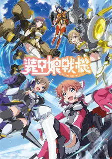 Soukou Musume Senki 1