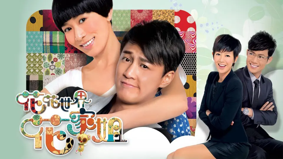 Thế Giới Hào Hoa 1