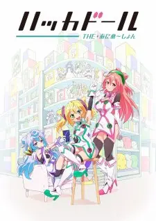 Hacka Doll The Animation 1