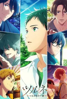 Tsurune: Tsunagari No Issha 1