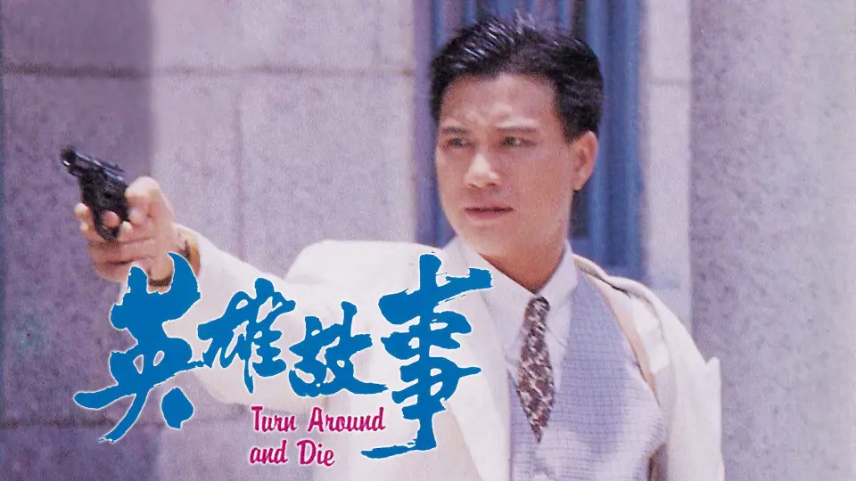 Câu Chuyện Anh Hùng 1