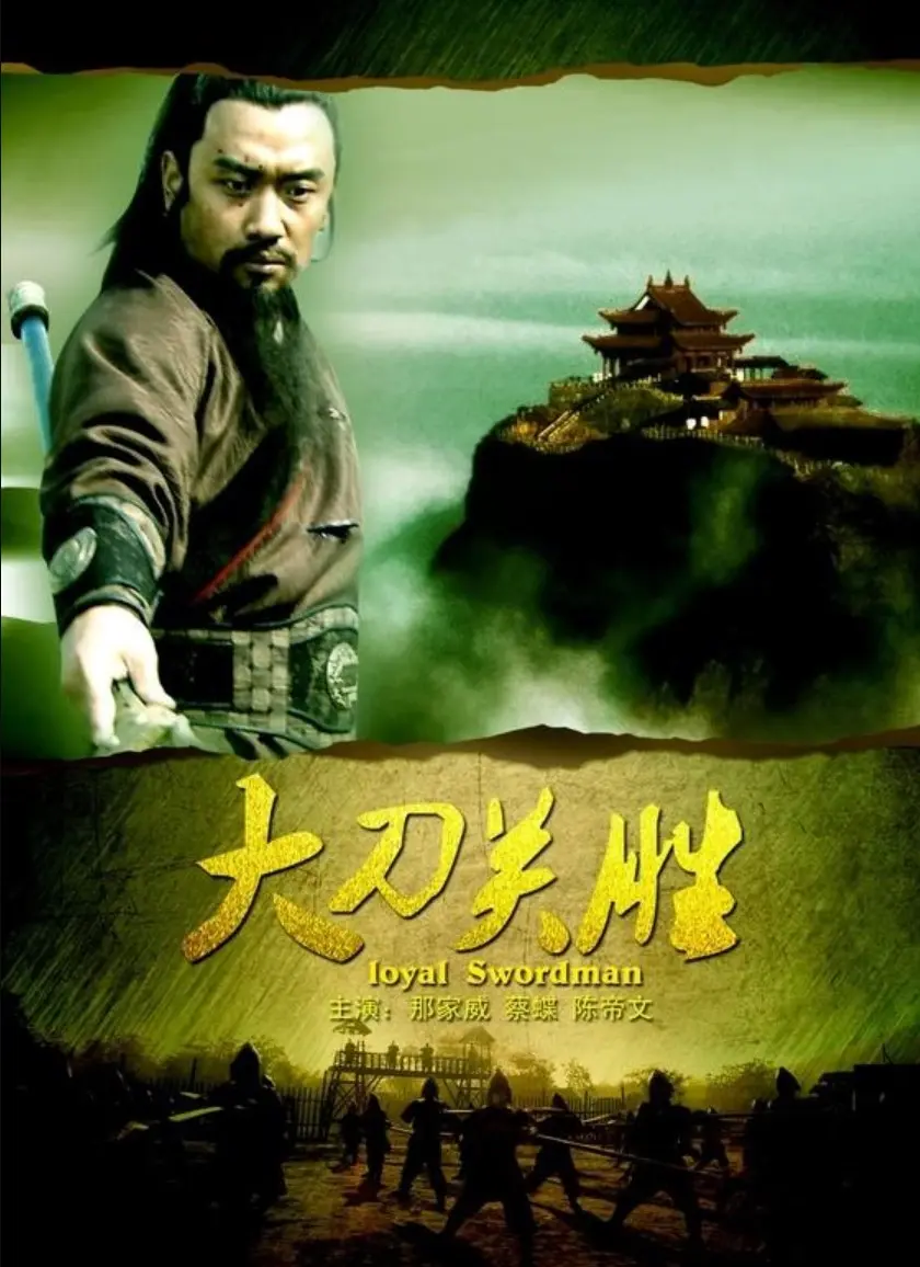 Đại Đao Quan Thắng Full