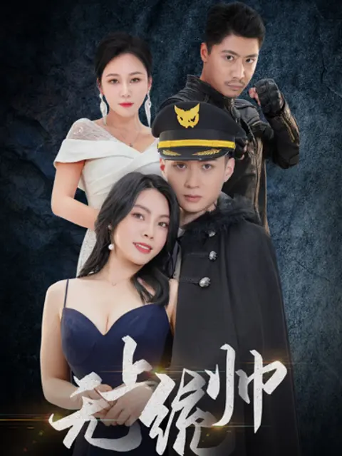 Thống Soái Tối Cao 1