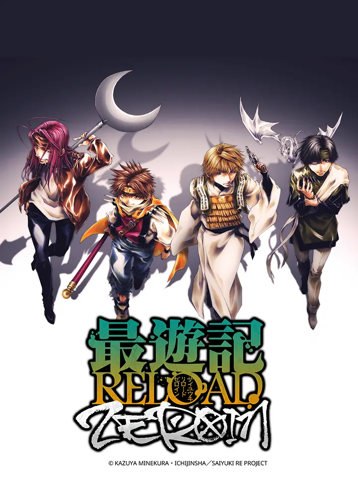 Tây Du Ký RELOAD -ZEROIN- 01