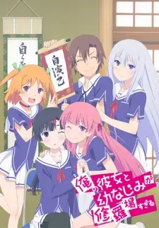 Ore No Kanojo To Osananajimi Ga Shuraba Sugiru 1