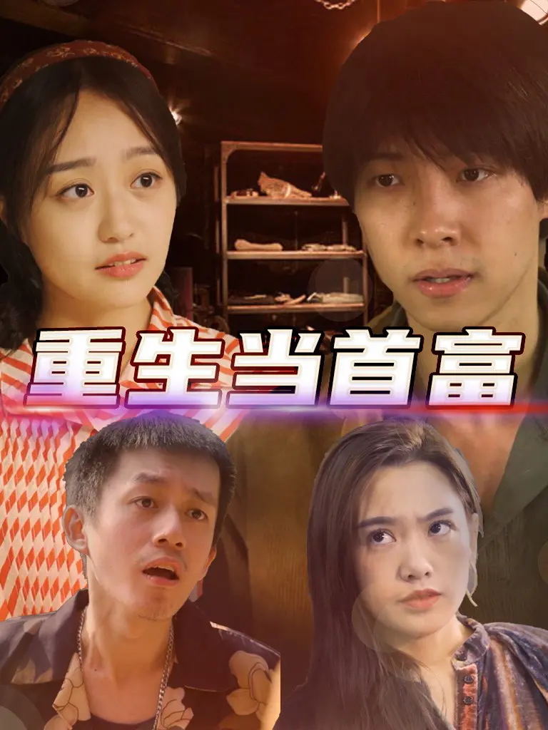 Tái Sinh Làm Người Giàu Nhất 1