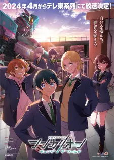 Shinkalion: Change The World 1