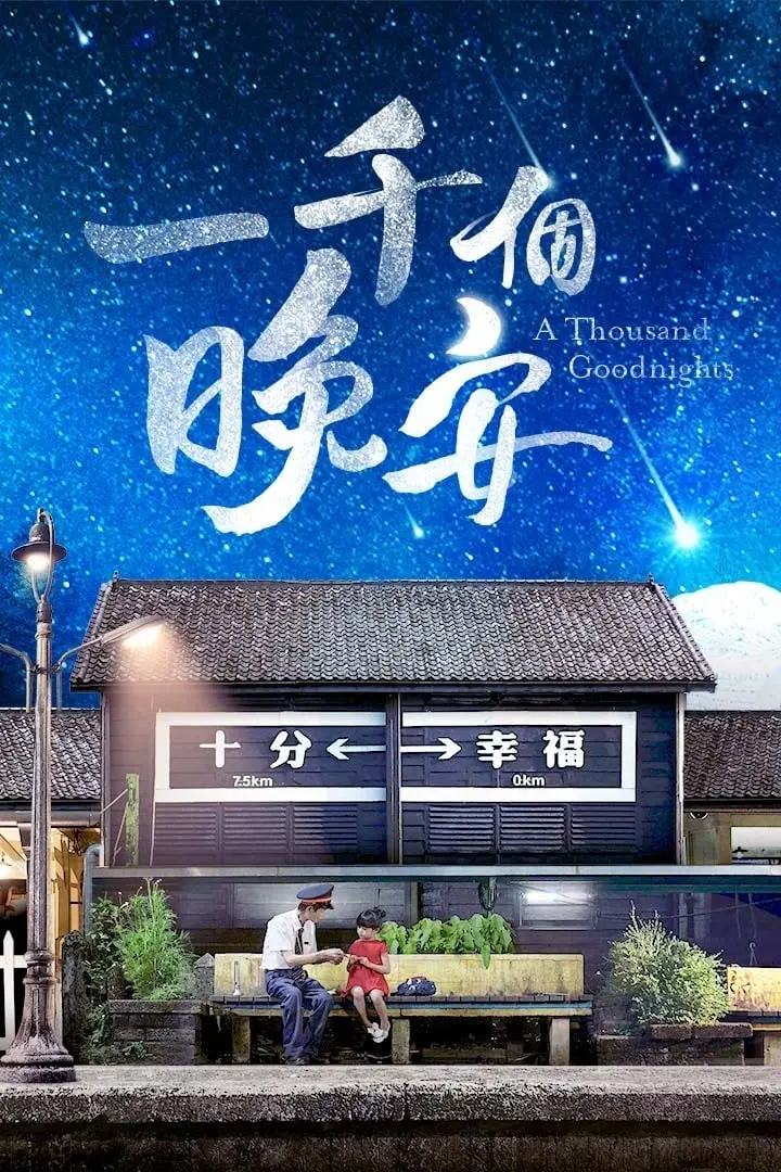 Ngàn Lời Chúc Ngủ Ngon  01