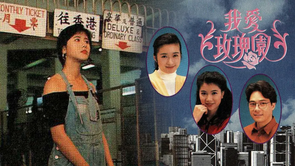 Tôi Yêu Vườn Hoa Hồng 1